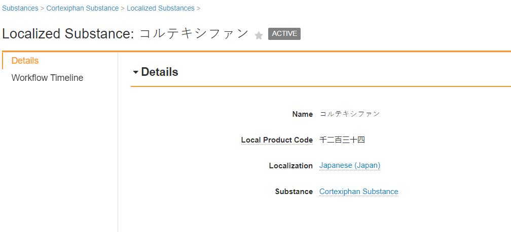 Japan Localized Substance